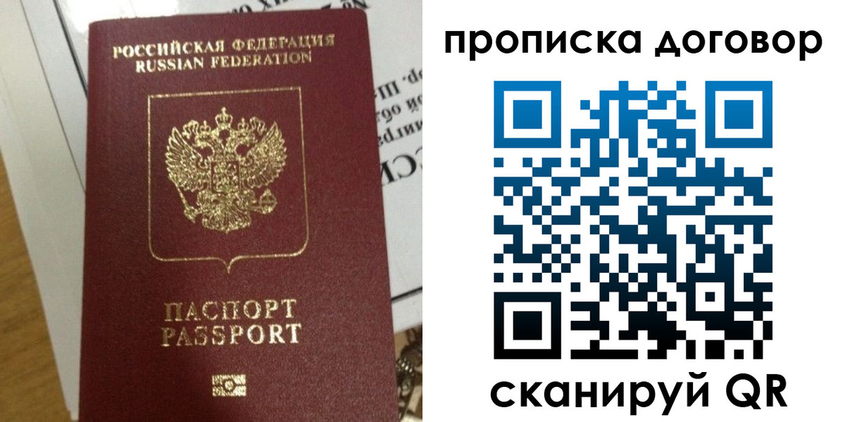 временная регистрация для всех в Кизеле
