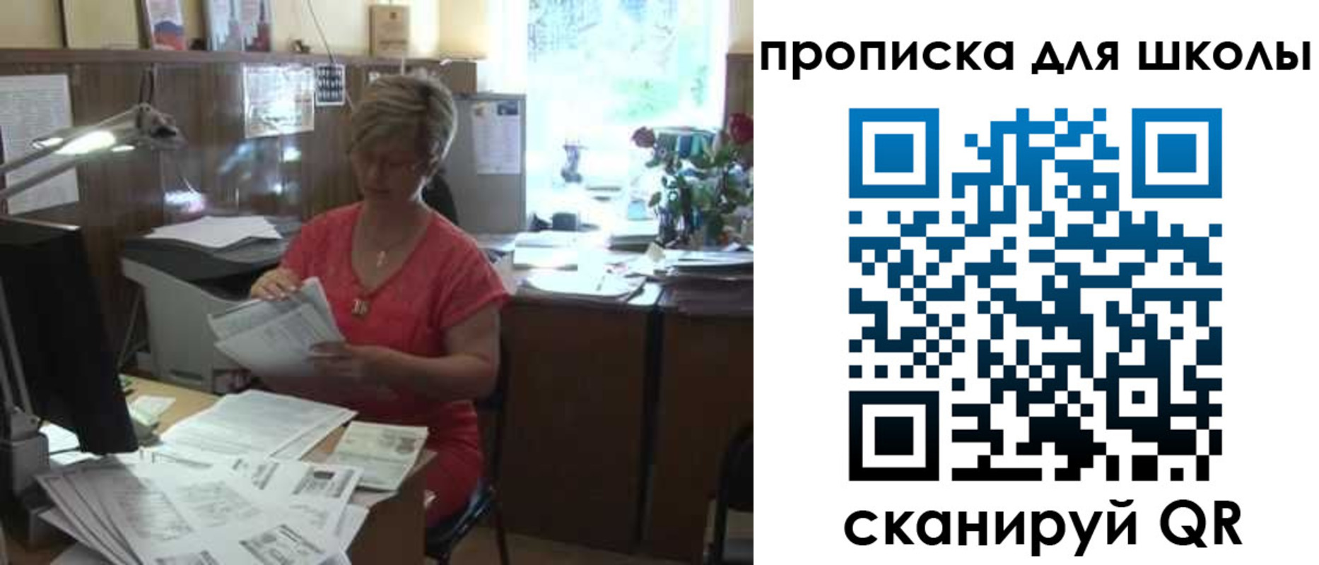 временная регистрация для школы в Кизеле