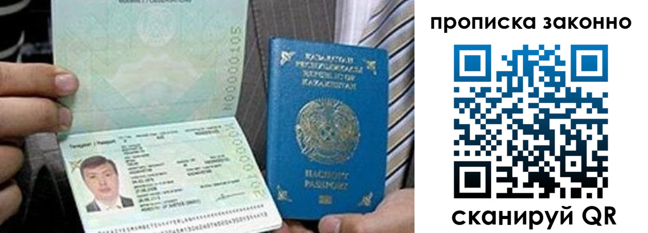 временная регистрация для школы в Кизеле