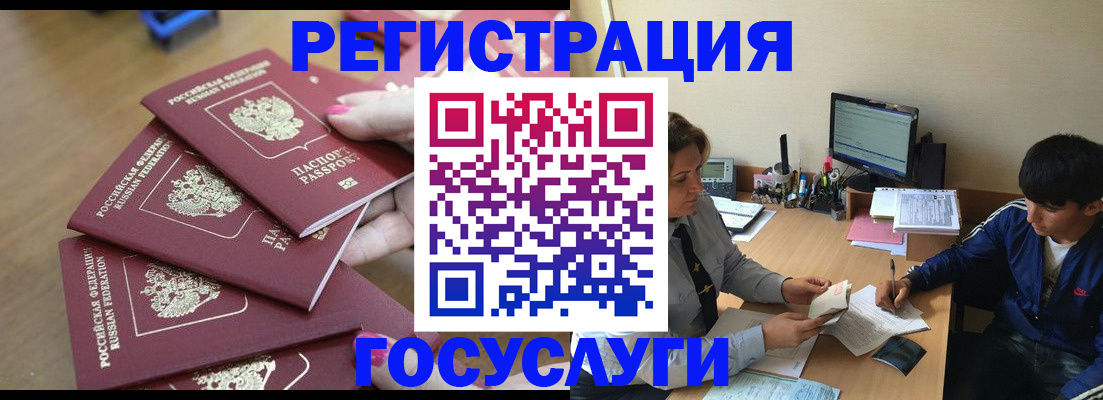 временная регистрация для всех в Кизеле