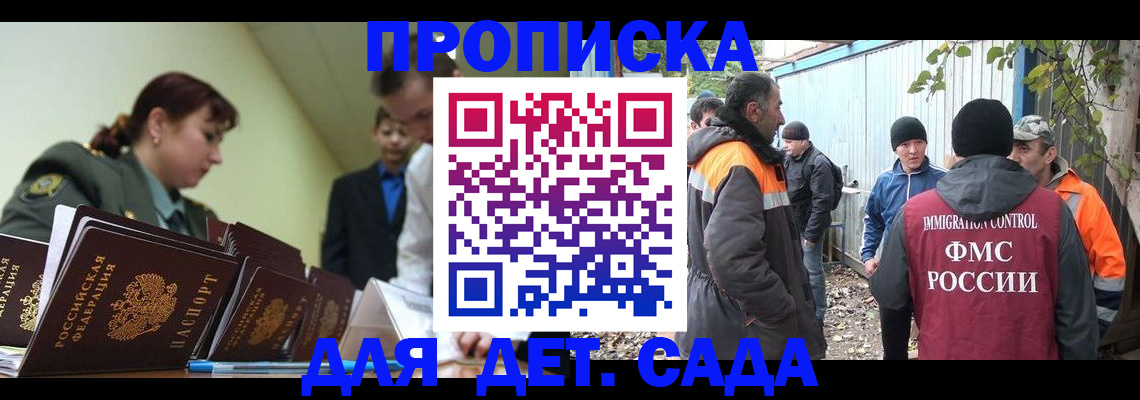 временная прописка в Кизеле