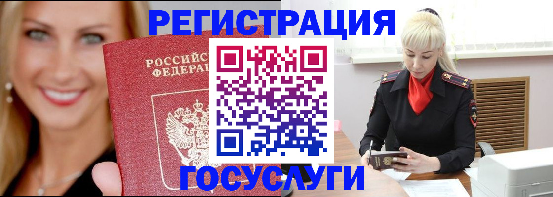 временная регистрация поиск в Кизеле