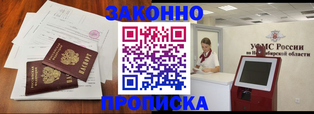 где прописаться в Кизеле