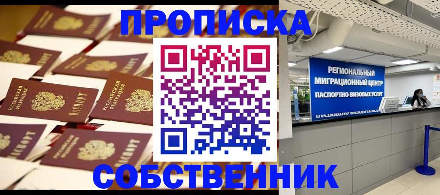 прописка в Кизеле