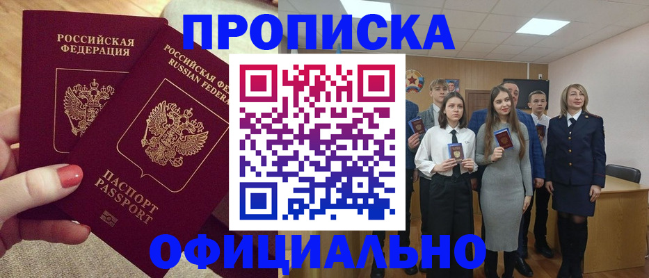 временная регистрация купить в Кизеле