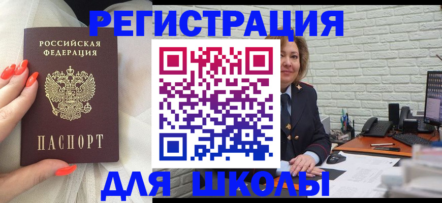 прописка для работы в Кизеле