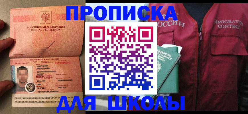 прописка штамп в Кизеле