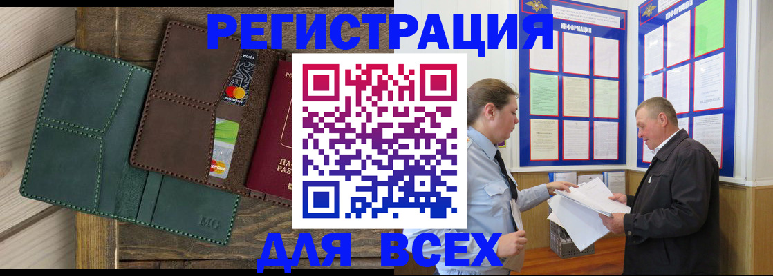 прописка штамп в Кизеле