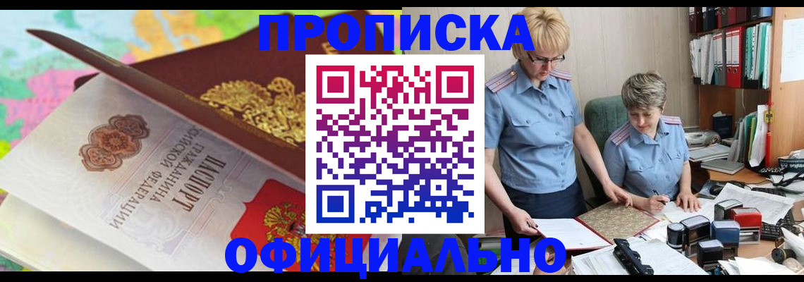 прописка гарантия в Кизеле