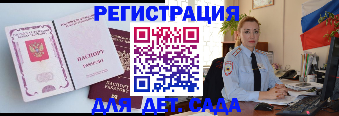 временная регистрация для всех в Кизеле